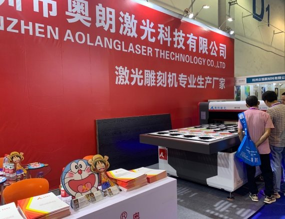 aolang expo