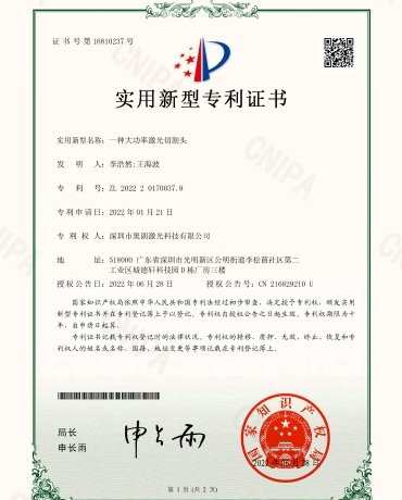 1000W-2500W laser head structure patent