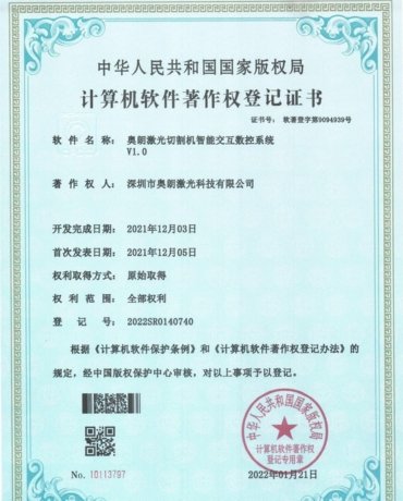 Data Exchange System Patent of the Laser Machine